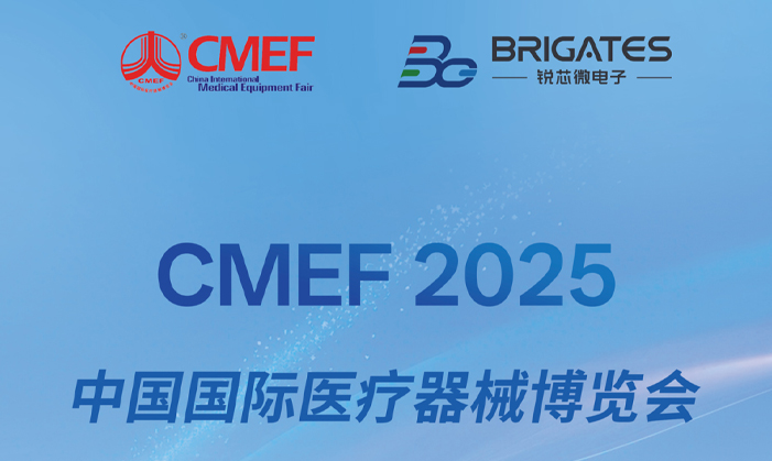 展会预告 | xingkong集团微邀您相约2025第92届中国国际医疗器械博览会